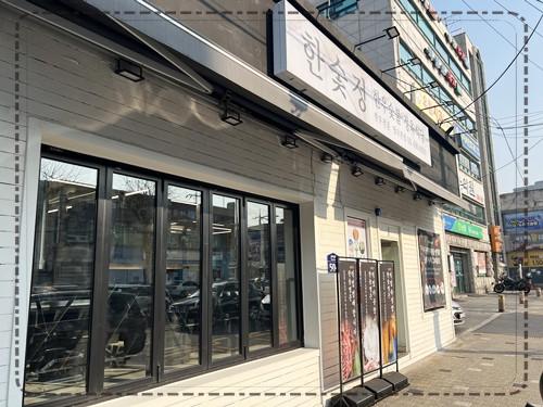 정인한우 이미지