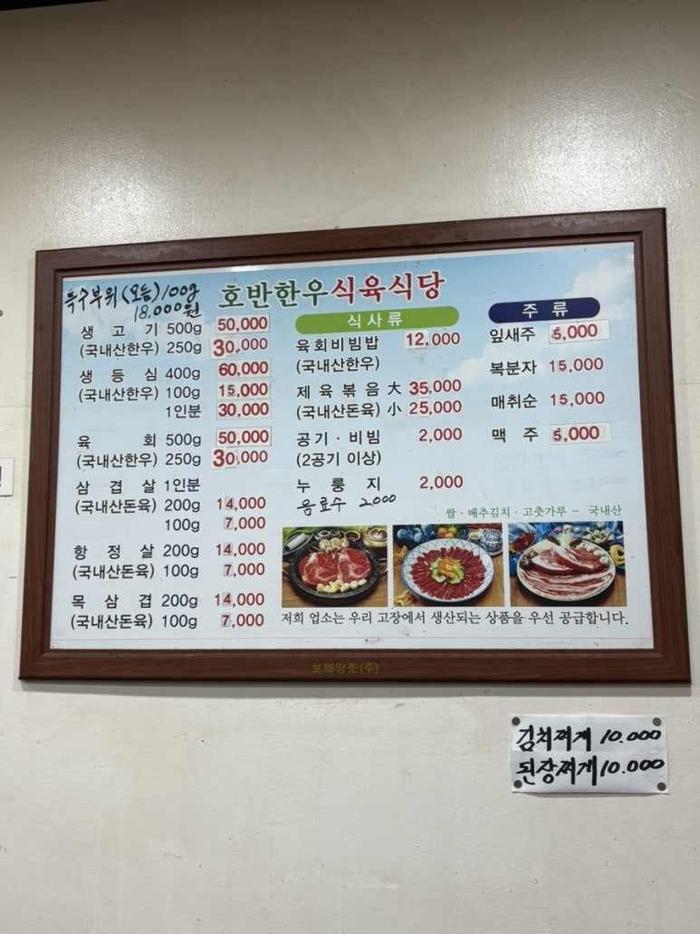 호반한우식육식당 이미지