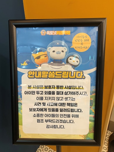 옥토넛키즈카페 오남역점 이미지