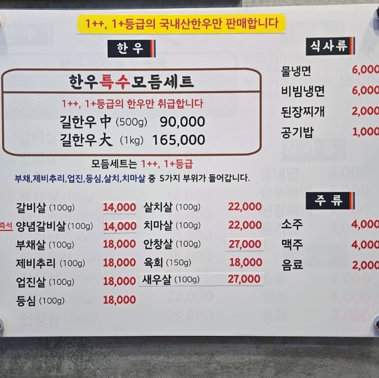 길한우 이미지
