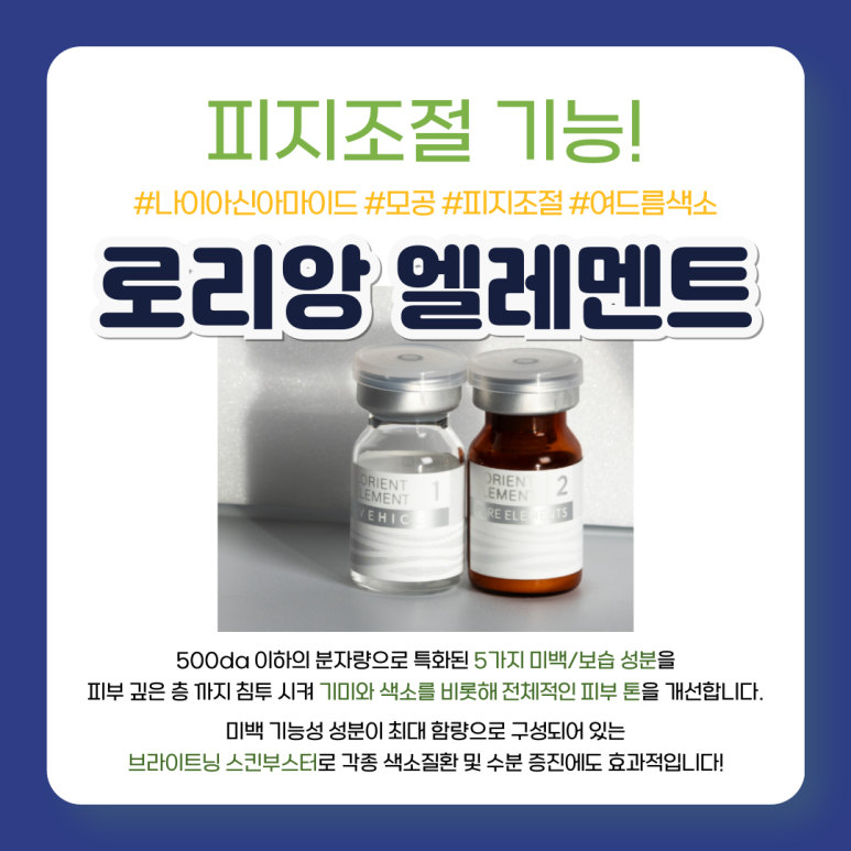 엘레멘트피부과의원 이미지