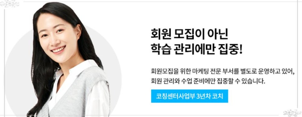 인코칭 이미지