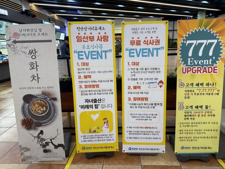 대상휴게소 편의점 이미지