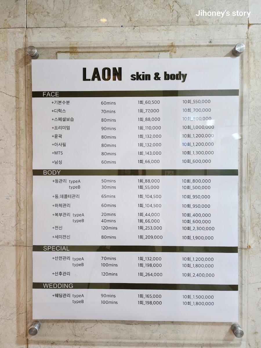 라온피부앤바디 이미지