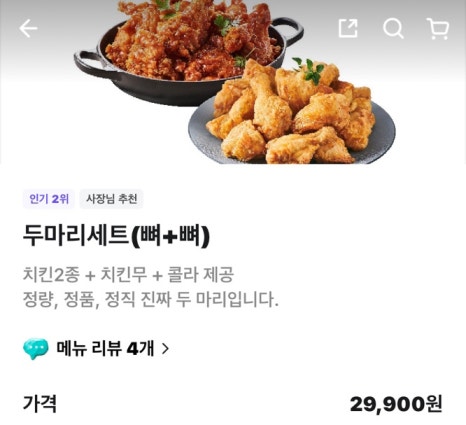치킨플러스천안목천점 이미지