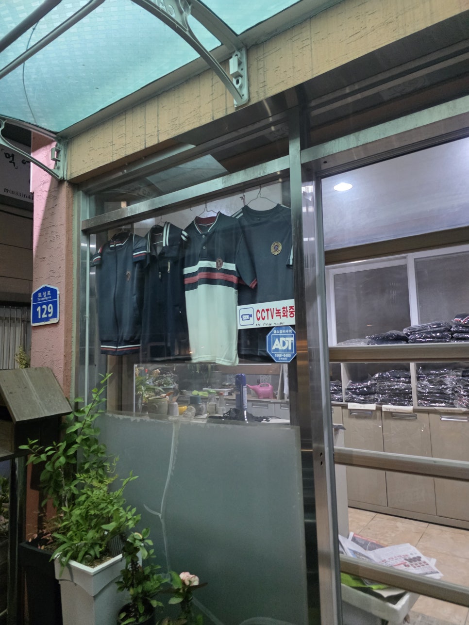 관동엑셀체육복 이미지