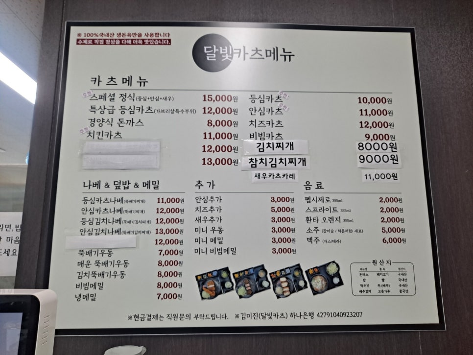 달빛수선 이미지