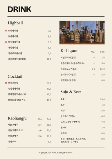 조용한술집 이미지