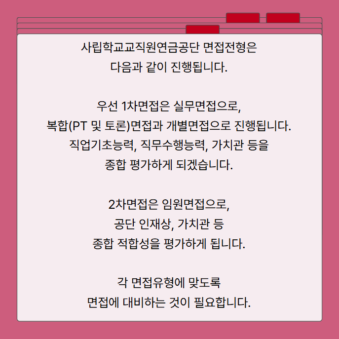 사립학교교직원연금공단 이미지