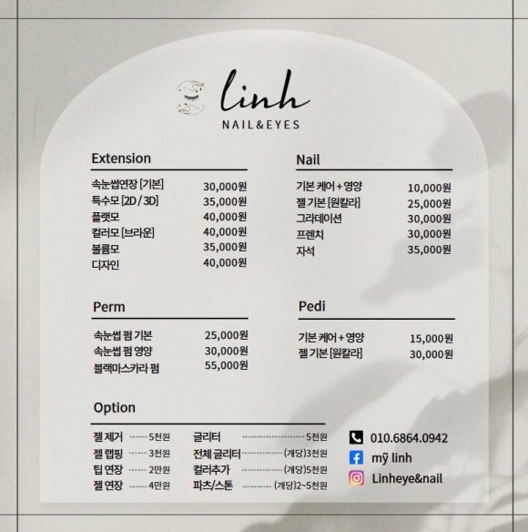 린네일;속눈썹 이미지