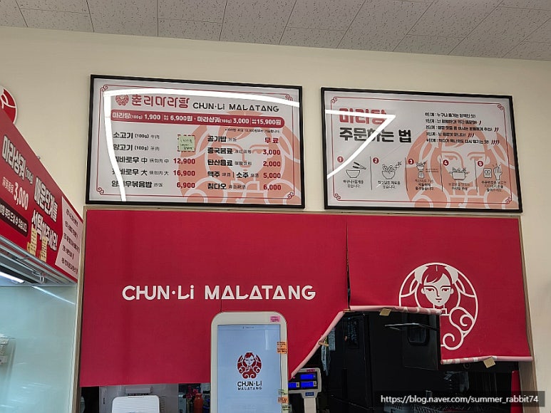 춘리마라탕 마곡점 사진 8