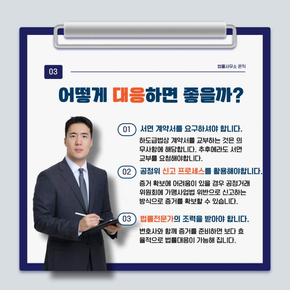 법률사무소온직 이미지