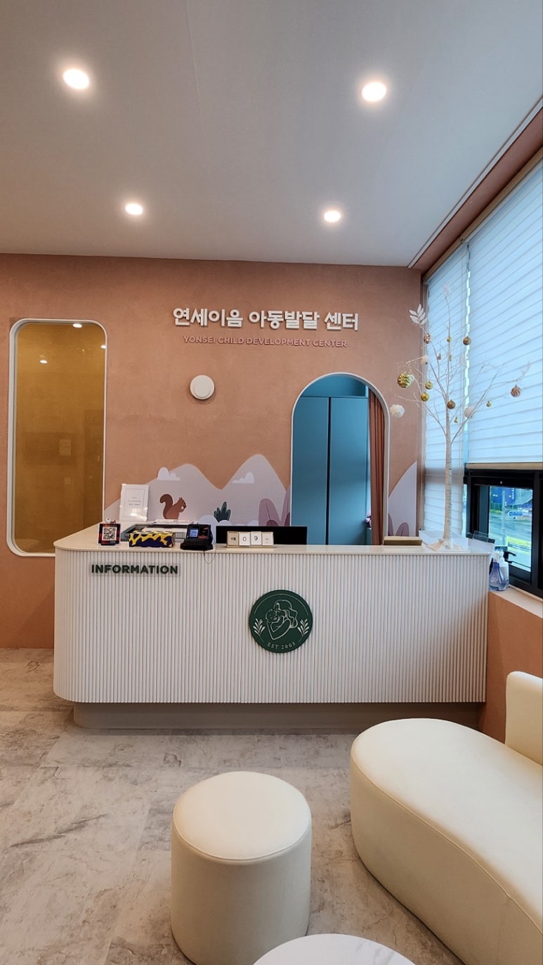 이음아동발달센터 이미지