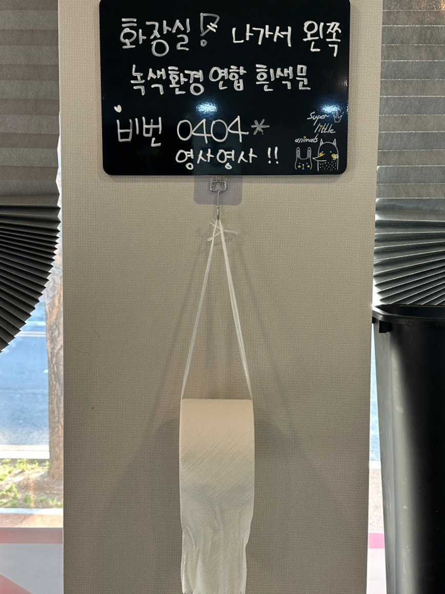 똥집대통령 대명점 이미지