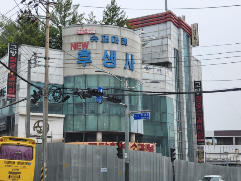 후생사슈퍼마켓 이미지
