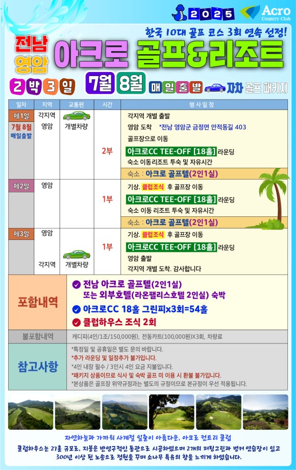 정투어 이미지