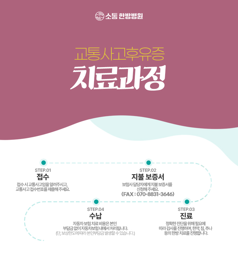 지축한의원 이미지