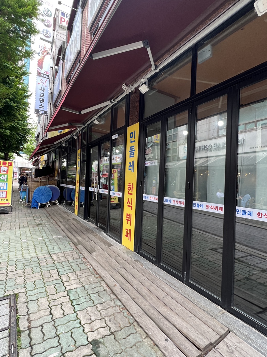 민들레한식뷔페 이미지
