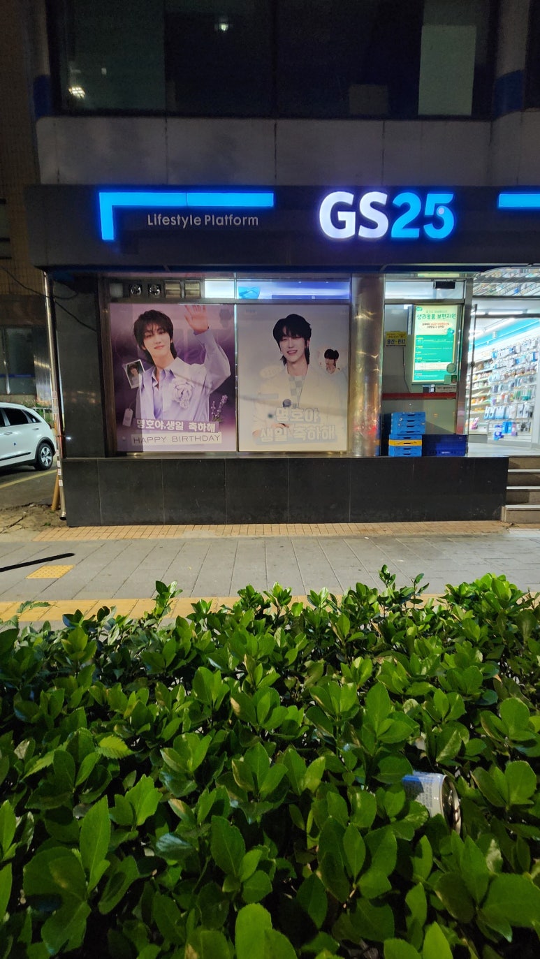 GS25 용산점 이미지