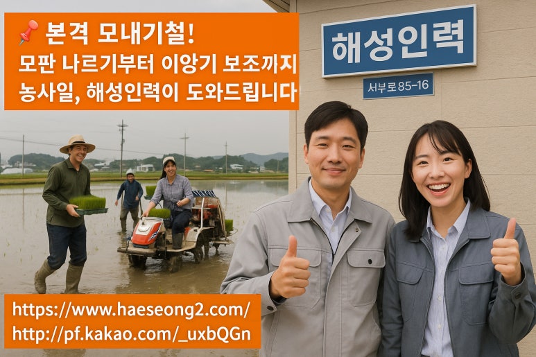 해성인력 이미지