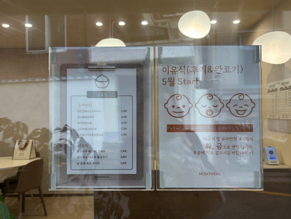 맘트밀 이미지