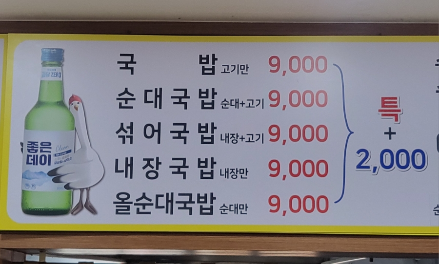 기장오거리돼지국밥 이미지