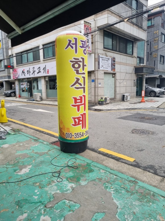 서광식당 사진 2