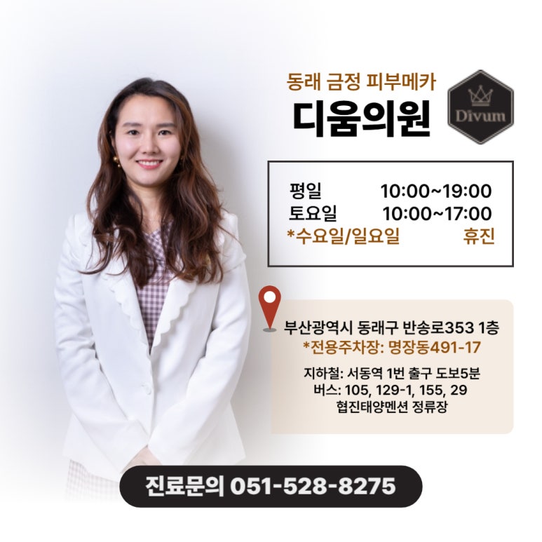 디움의원 이미지