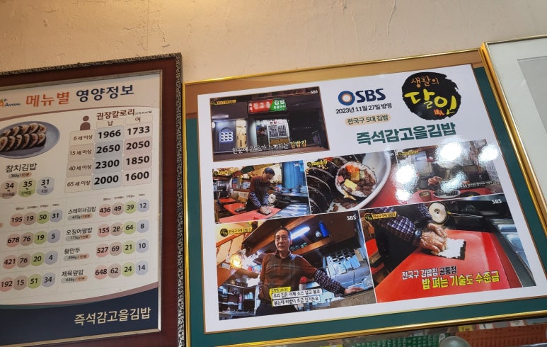 즉석감고을김밥 이미지