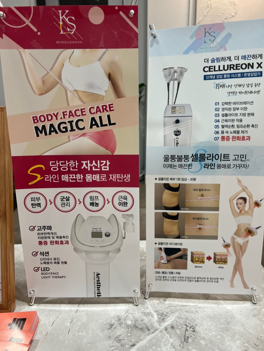 케이스포츠마사지 이미지