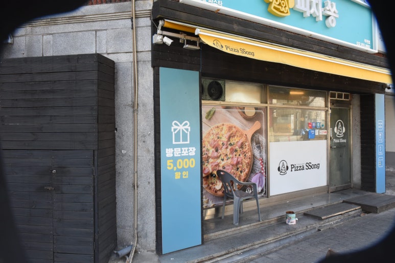 피자쏭 이미지