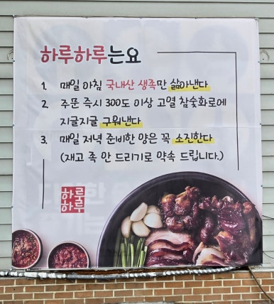 하루하루30족발 이미지