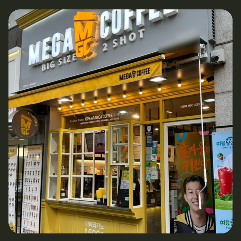 메가커피노원 이미지