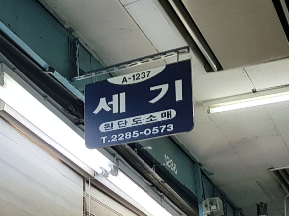 선경커텐 이미지