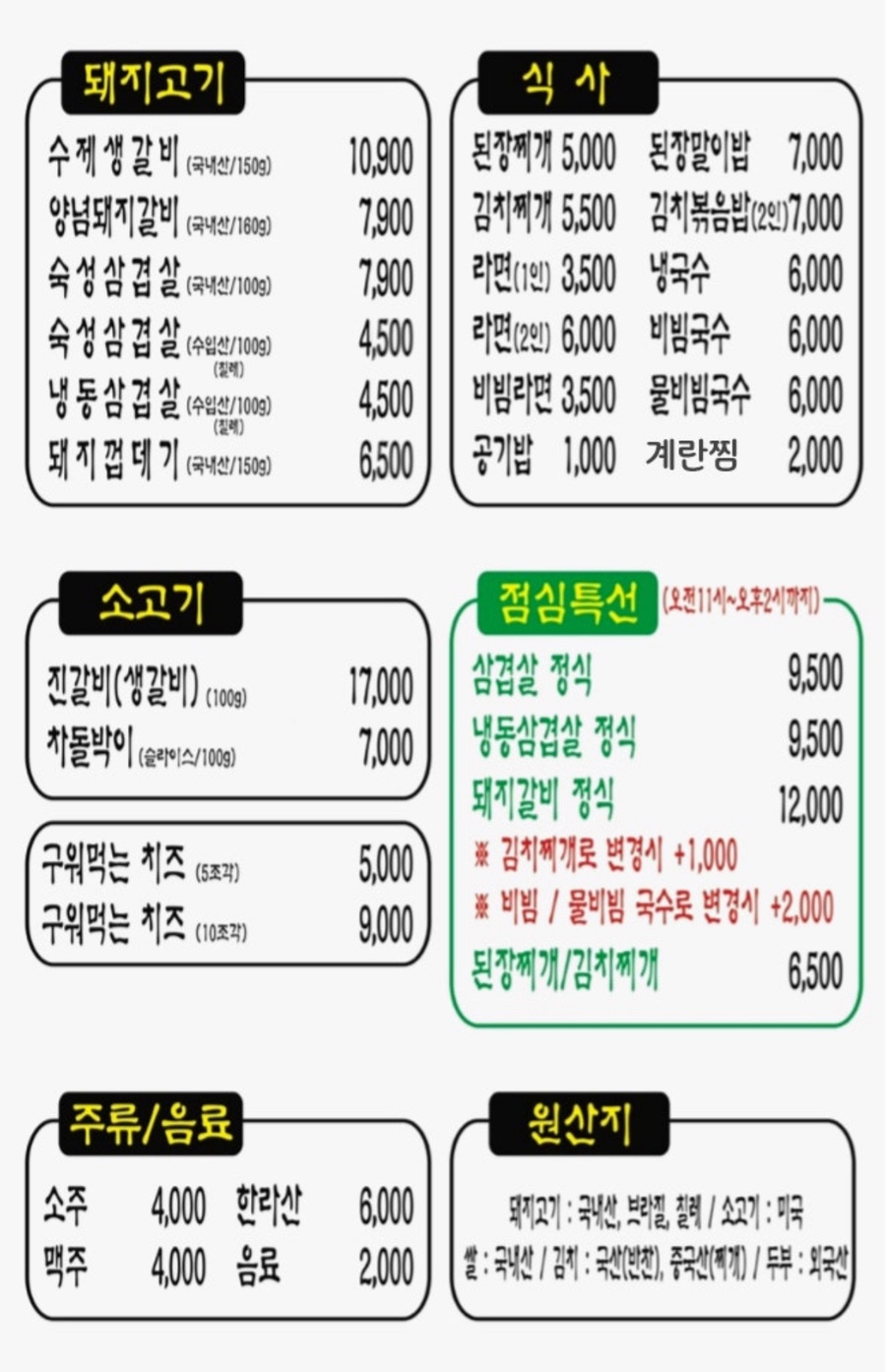 훔친고기 이미지