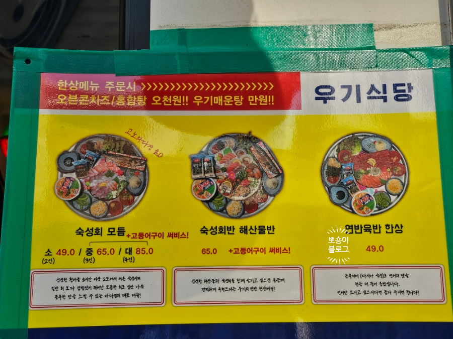 우기유통 이미지