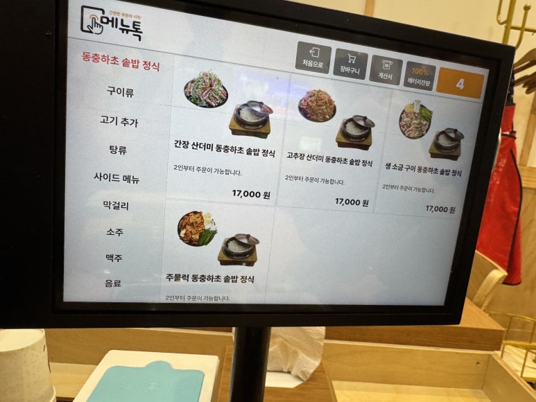 오월가 이미지