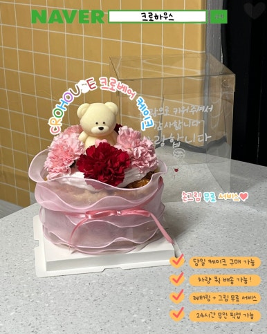 크로하우스 이미지