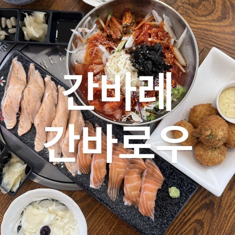 간바레;간바로우! 이미지