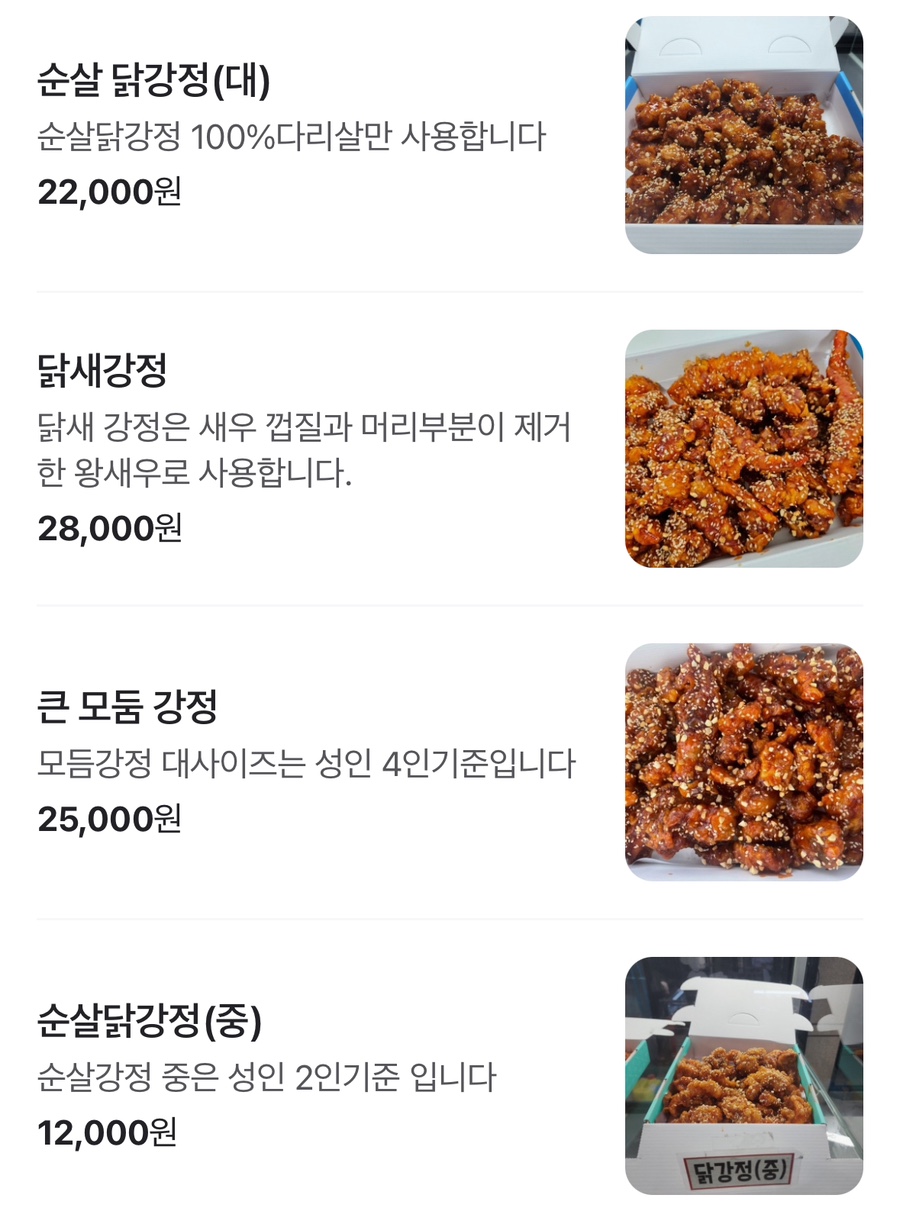 가마솥옛강정2호점 이미지