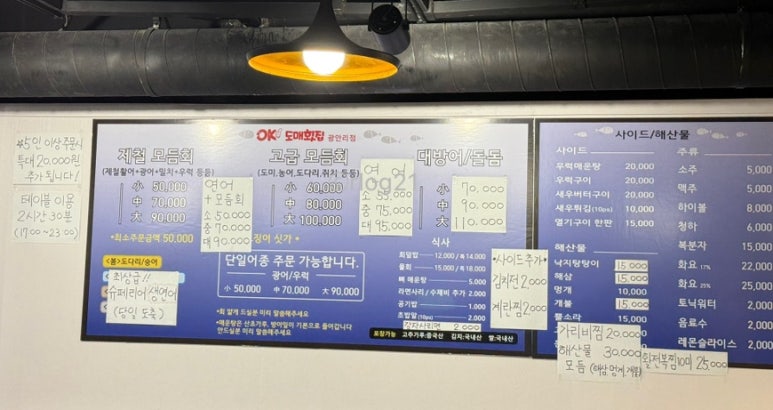 오케이도매횟집광안리점 이미지