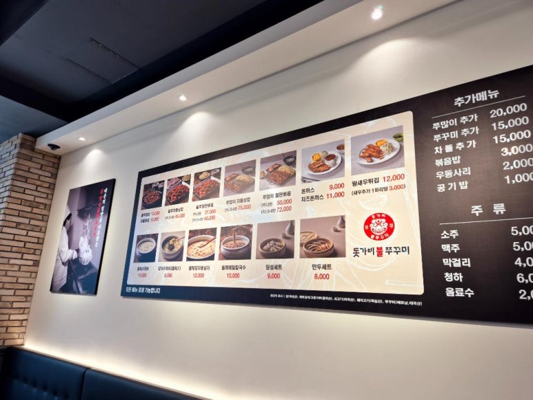 인천불쭈꾸미 이미지