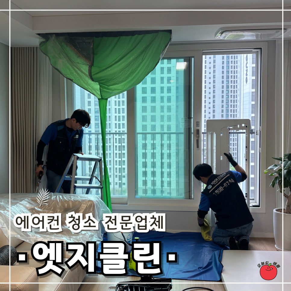 (주)클린24시간 이미지