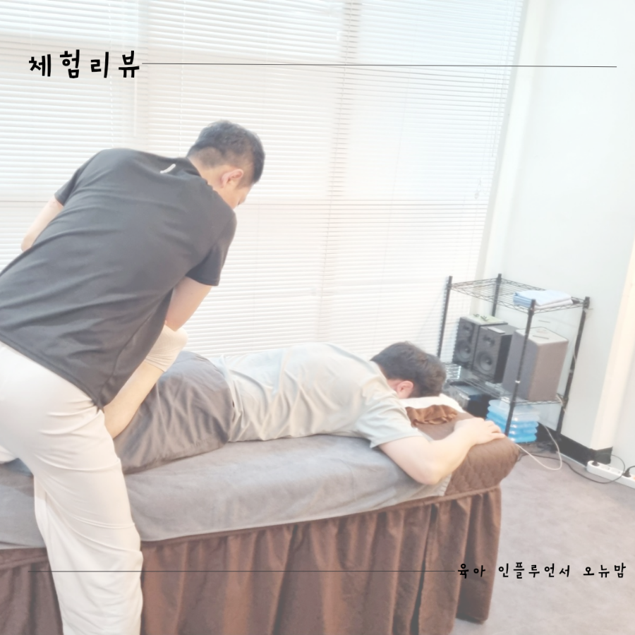 밸런스도수체형센터 이미지