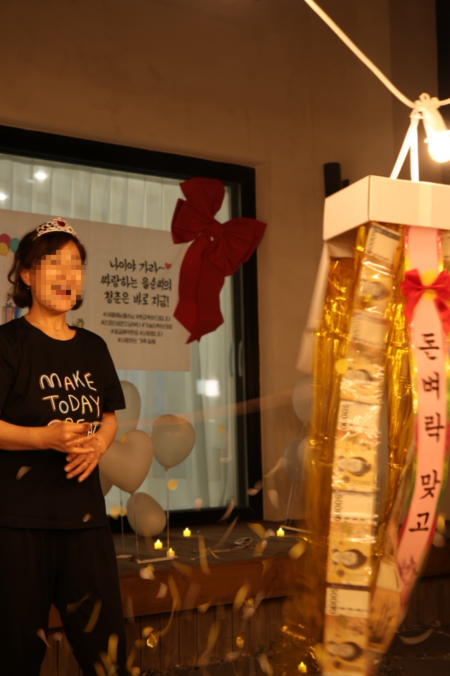 돈벼락마트 이미지