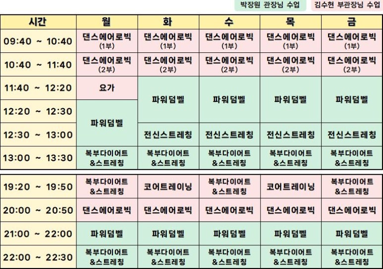 GX다이어트짐 이미지
