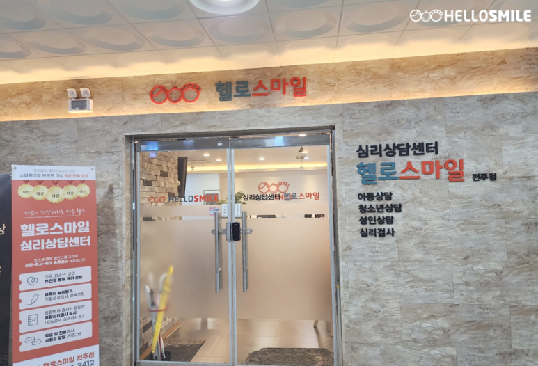스마일완산쎈타 이미지