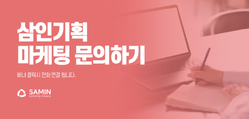 삼인마케팅 이미지