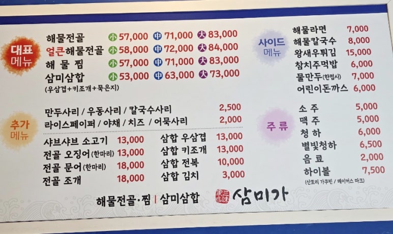 삼미가광주용봉점 이미지
