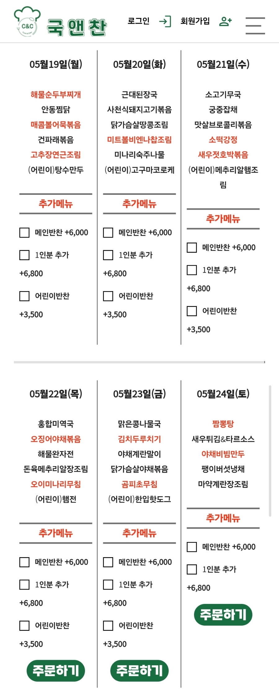 국앤찬 이미지